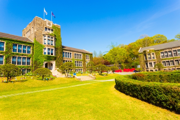 延世大学